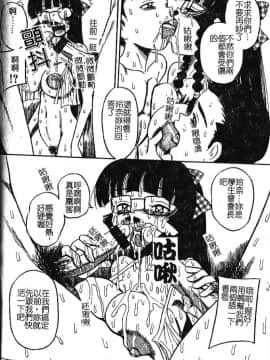 [みるく工房] お願い！もう飲めないっ♡ [中]_069