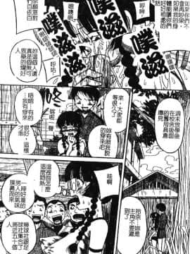 [みるく工房] お願い！もう飲めないっ♡ [中]_070