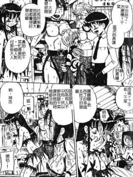 [みるく工房] お願い！もう飲めないっ♡ [中]_086