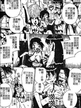 [みるく工房] お願い！もう飲めないっ♡ [中]_087