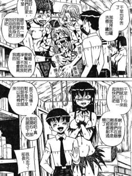 [みるく工房] お願い！もう飲めないっ♡ [中]_088