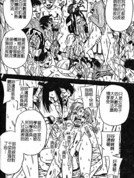 [みるく工房] お願い！もう飲めないっ♡ [中]_091