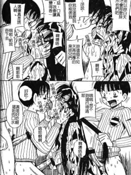 [みるく工房] お願い！もう飲めないっ♡ [中]_097