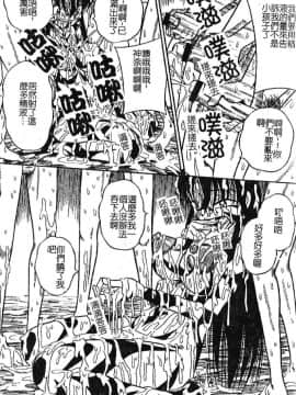 [みるく工房] お願い！もう飲めないっ♡ [中]_102