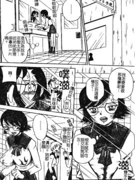 [みるく工房] お願い！もう飲めないっ♡ [中]_106