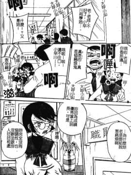 [みるく工房] お願い！もう飲めないっ♡ [中]_107