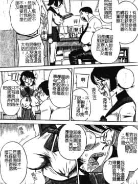 [みるく工房] お願い！もう飲めないっ♡ [中]_108