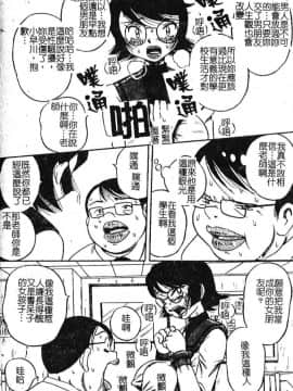 [みるく工房] お願い！もう飲めないっ♡ [中]_109