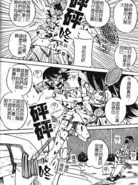 [みるく工房] お願い！もう飲めないっ♡ [中]_113