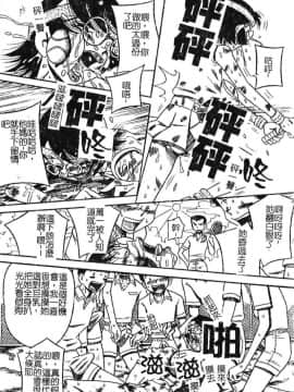 [みるく工房] お願い！もう飲めないっ♡ [中]_114