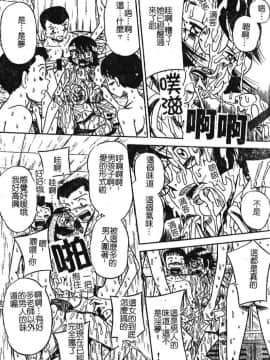 [みるく工房] お願い！もう飲めないっ♡ [中]_118