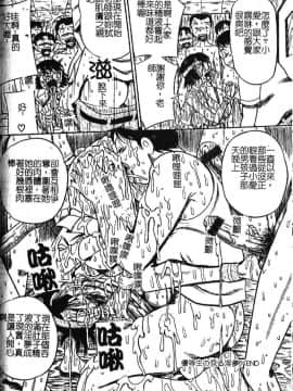 [みるく工房] お願い！もう飲めないっ♡ [中]_123