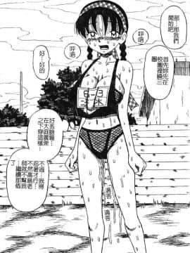 [みるく工房] お願い！もう飲めないっ♡ [中]_130