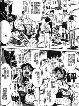 [みるく工房] お願い！もう飲めないっ♡ [中]_133