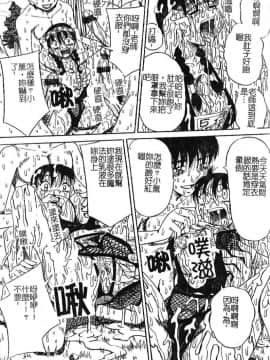 [みるく工房] お願い！もう飲めないっ♡ [中]_136