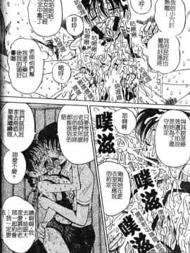 [みるく工房] お願い！もう飲めないっ♡ [中]_139