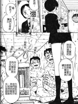 [みるく工房] お願い！もう飲めないっ♡ [中]_147