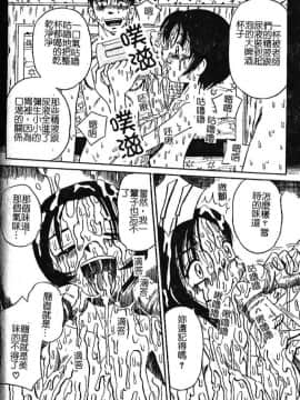 [みるく工房] お願い！もう飲めないっ♡ [中]_155