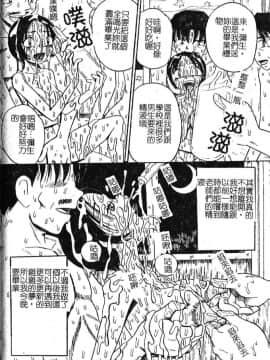[みるく工房] お願い！もう飲めないっ♡ [中]_163