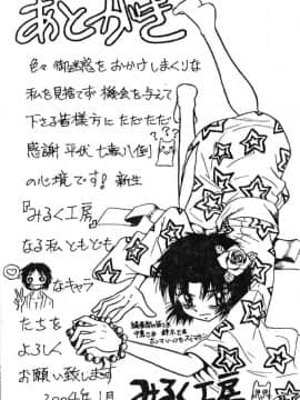[みるく工房] お願い！もう飲めないっ♡ [中]_164