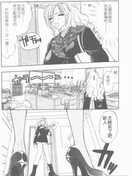 [紺條夏生] エロチカ200X [中]_007