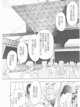 [紺條夏生] エロチカ200X [中]_010