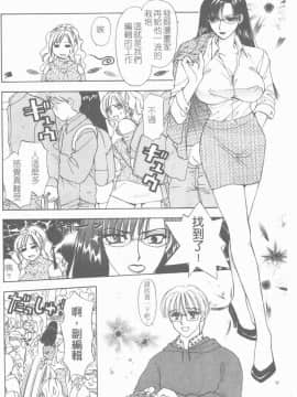 [紺條夏生] エロチカ200X [中]_011
