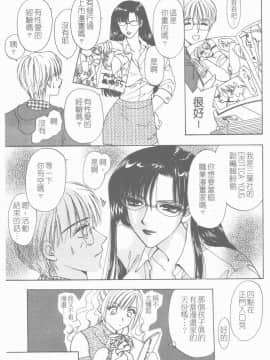 [紺條夏生] エロチカ200X [中]_012