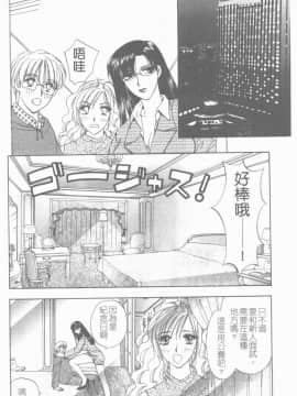 [紺條夏生] エロチカ200X [中]_013