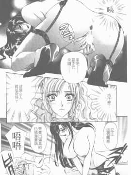 [紺條夏生] エロチカ200X [中]_019