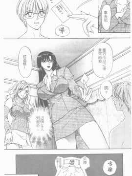 [紺條夏生] エロチカ200X [中]_022