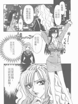 [紺條夏生] エロチカ200X [中]_023