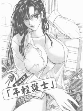 [紺條夏生] エロチカ200X [中]_024