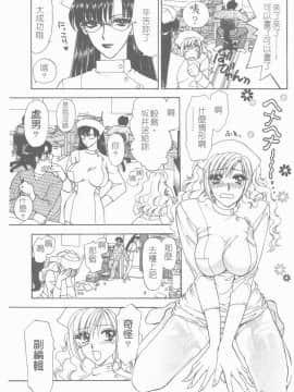 [紺條夏生] エロチカ200X [中]_038
