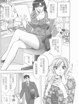 [紺條夏生] エロチカ200X [中]_045