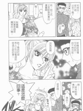 [紺條夏生] エロチカ200X [中]_046