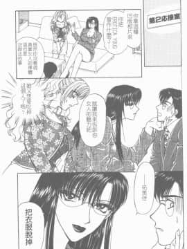 [紺條夏生] エロチカ200X [中]_048