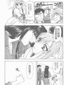 [紺條夏生] エロチカ200X [中]_050