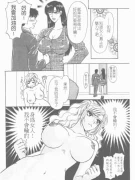 [紺條夏生] エロチカ200X [中]_063