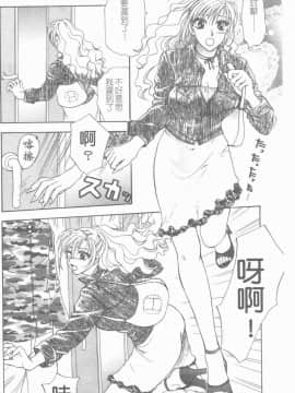 [紺條夏生] エロチカ200X [中]_065