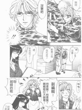 [紺條夏生] エロチカ200X [中]_066
