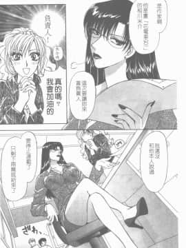 [紺條夏生] エロチカ200X [中]_067