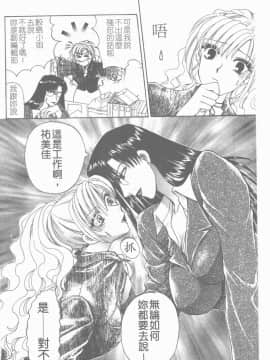 [紺條夏生] エロチカ200X [中]_069