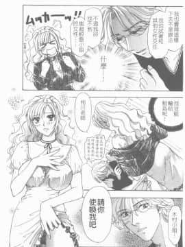 [紺條夏生] エロチカ200X [中]_072