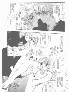[紺條夏生] エロチカ200X [中]_074