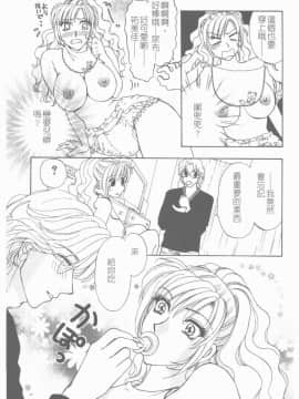[紺條夏生] エロチカ200X [中]_076