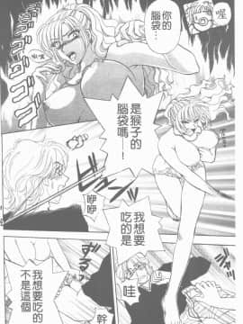 [紺條夏生] エロチカ200X [中]_077