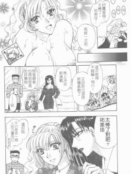 [紺條夏生] エロチカ200X [中]_085