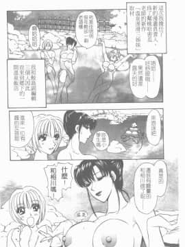 [紺條夏生] エロチカ200X [中]_087