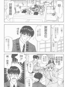 [紺條夏生] エロチカ200X [中]_090